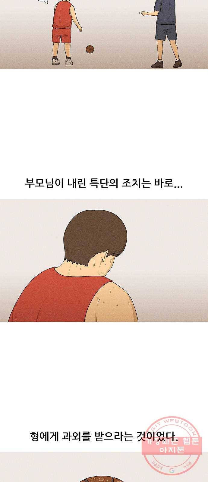소년의 기록 46화 장문형 하나 4