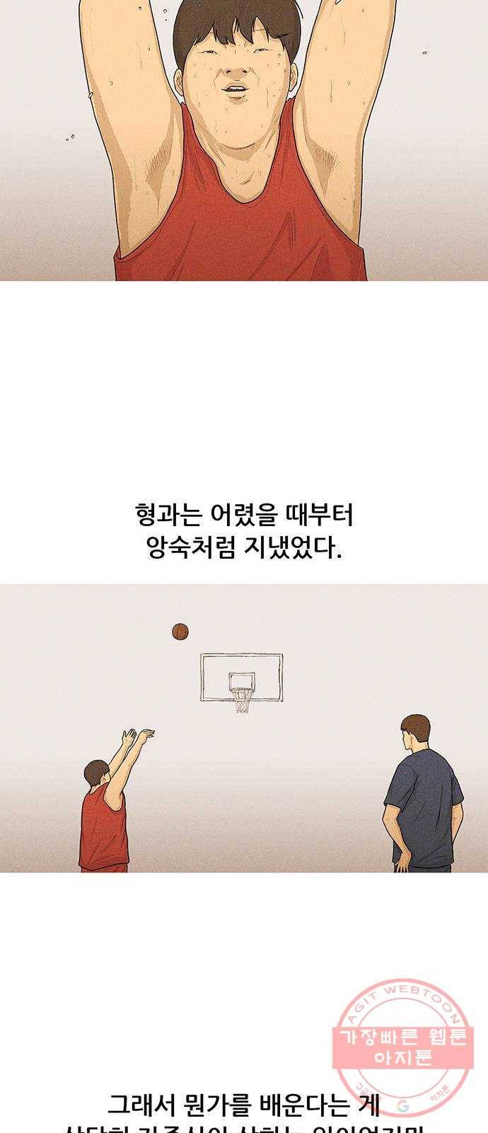 소년의 기록 46화 장문형 하나 8