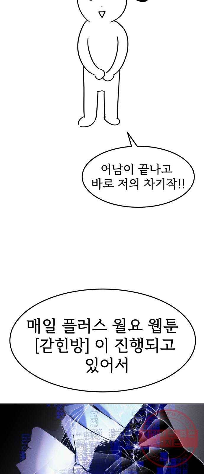 어차피 남편은! 후기 2