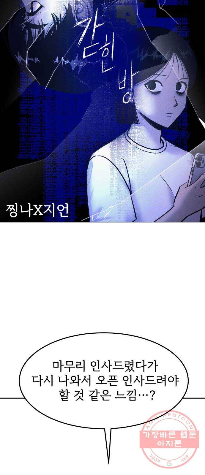 어차피 남편은! 후기 3