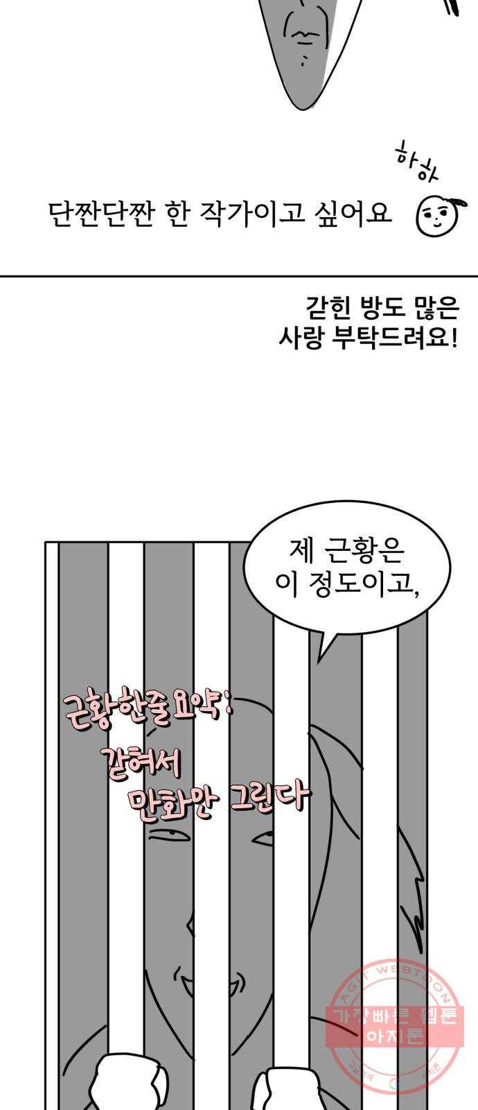 어차피 남편은! 후기 6