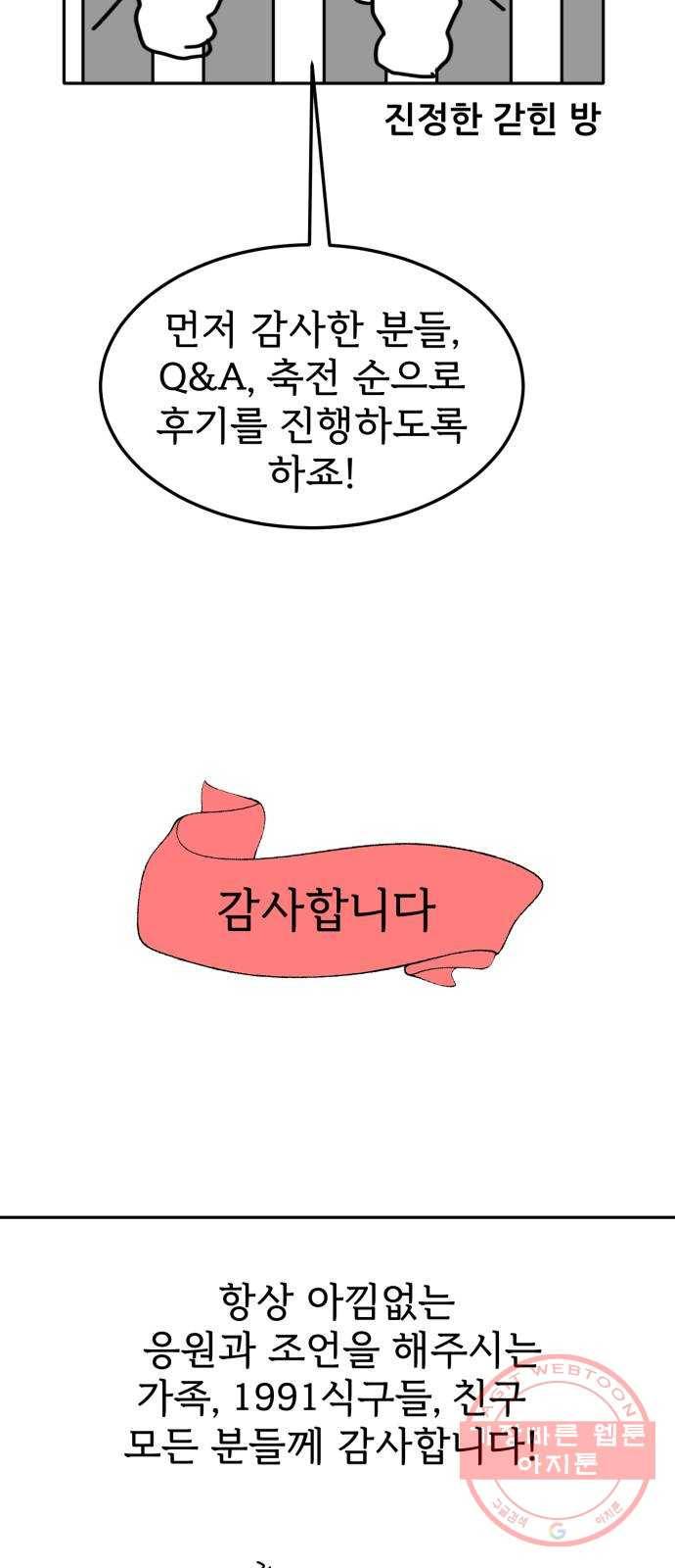 어차피 남편은! 후기 7