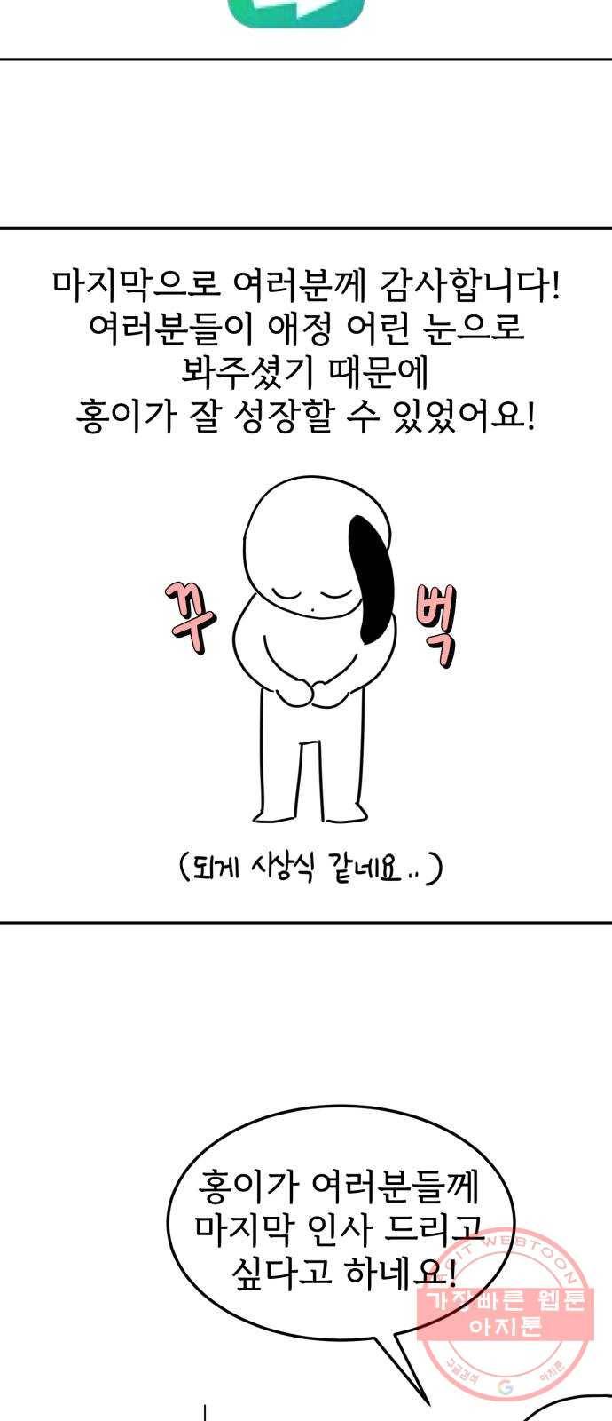어차피 남편은! 후기 9