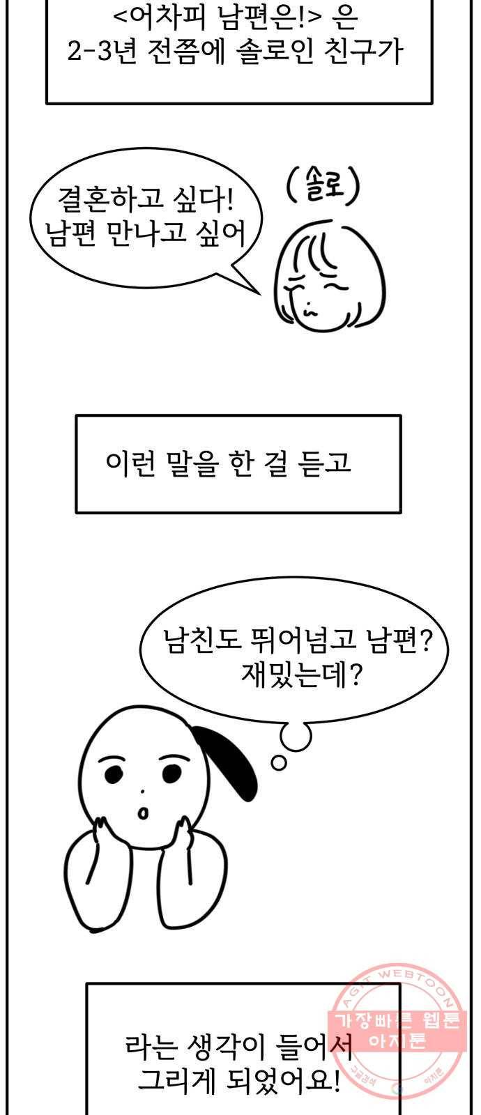 어차피 남편은! 후기 13