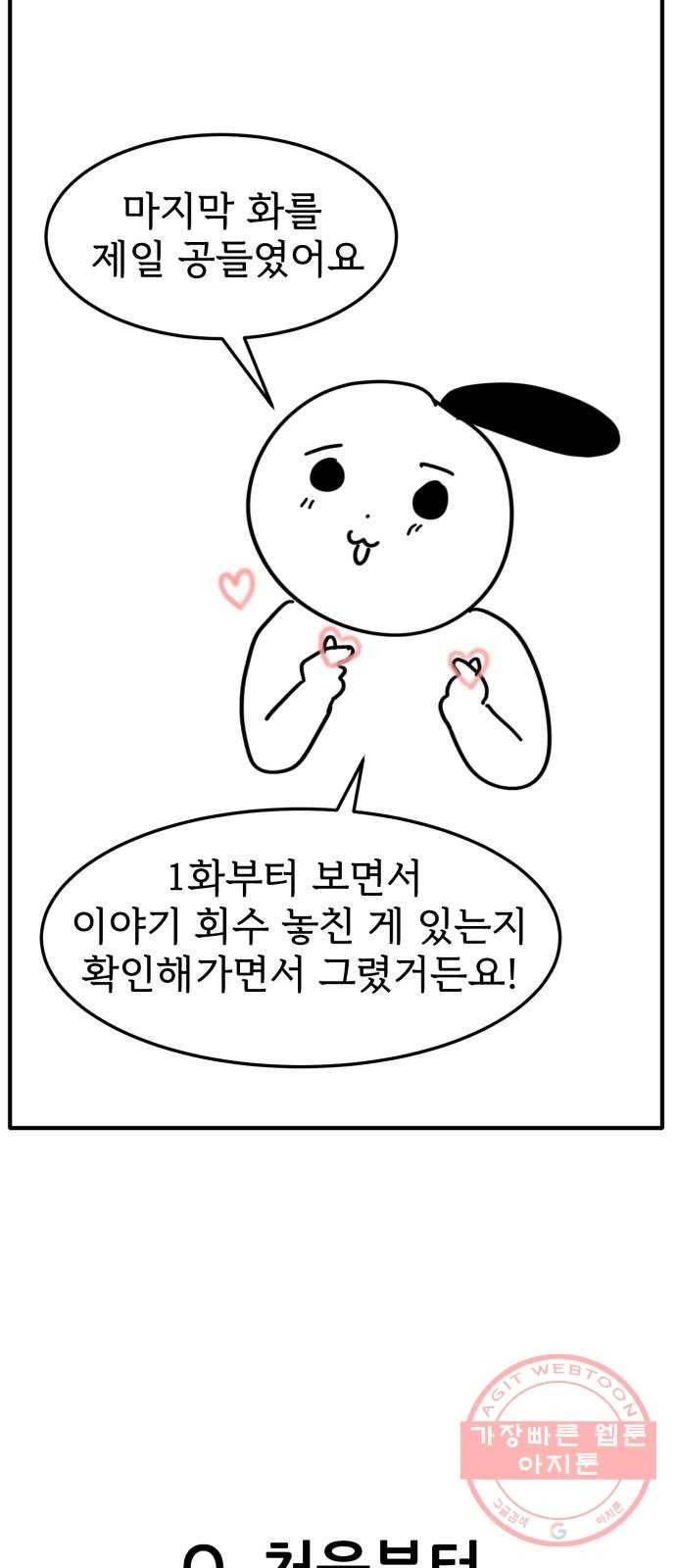 어차피 남편은! 후기 15
