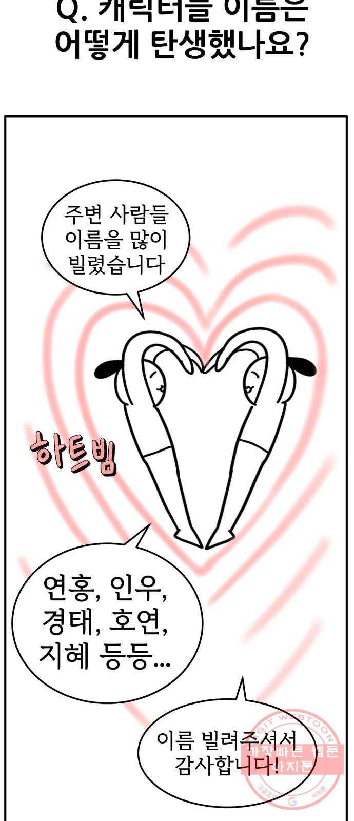 어차피 남편은! 후기 17