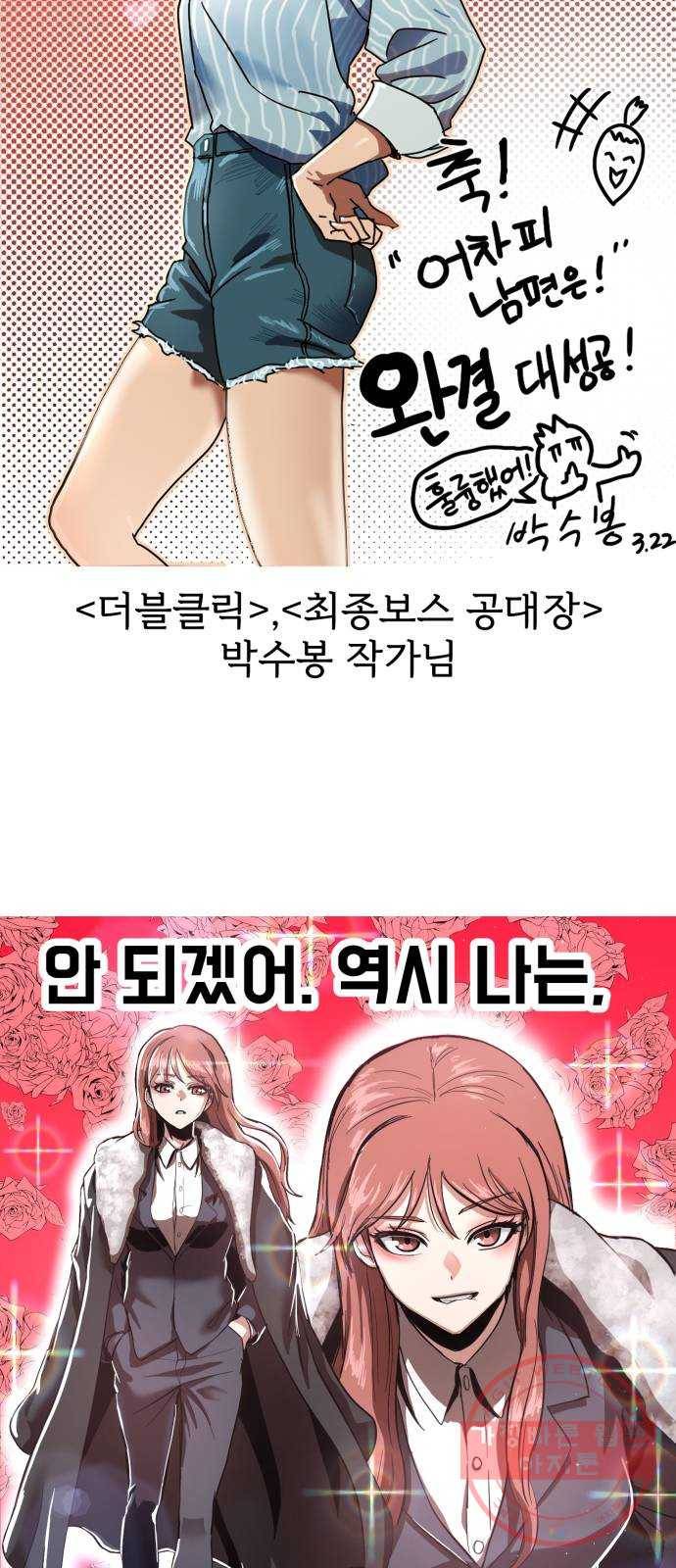어차피 남편은! 후기 19