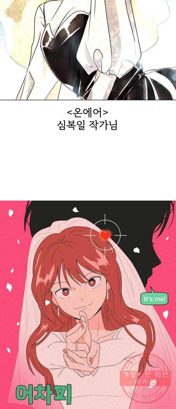 어차피 남편은! 후기 21
