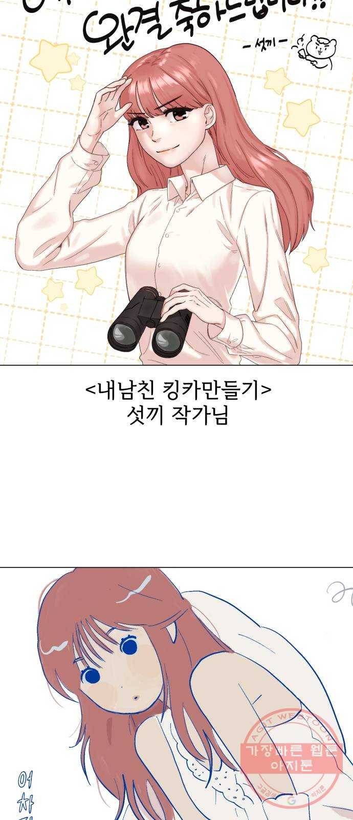 어차피 남편은! 후기 25
