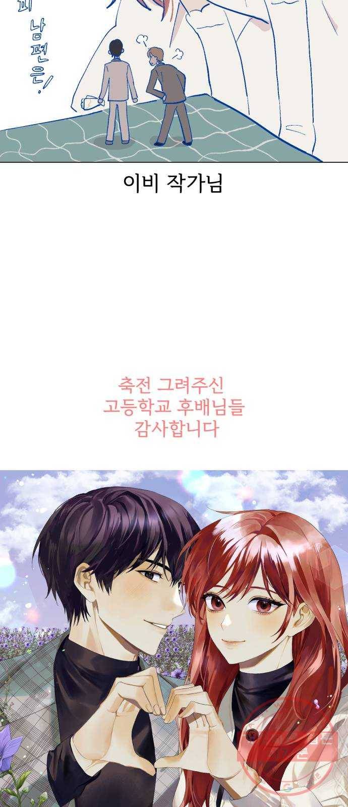 어차피 남편은! 후기 26