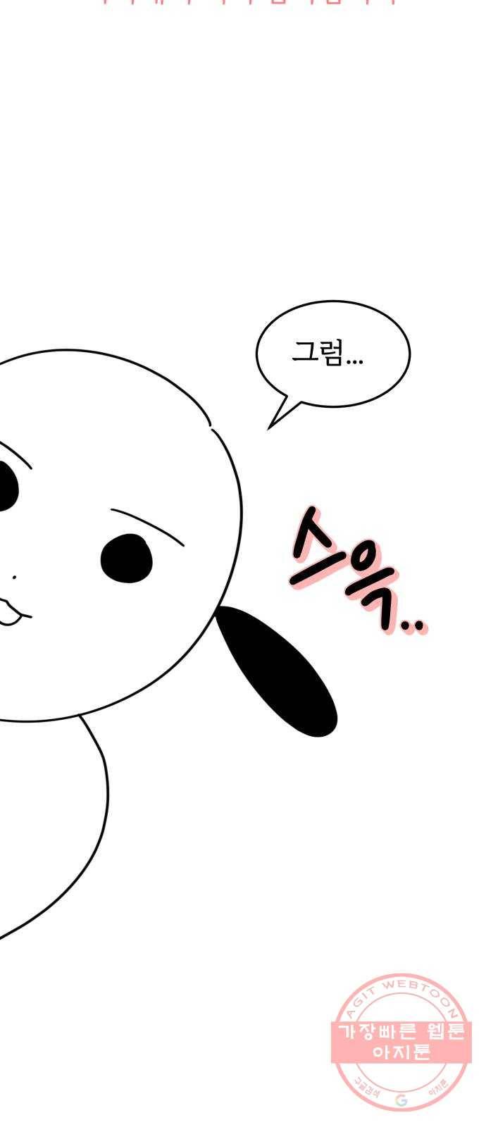 어차피 남편은! 후기 30