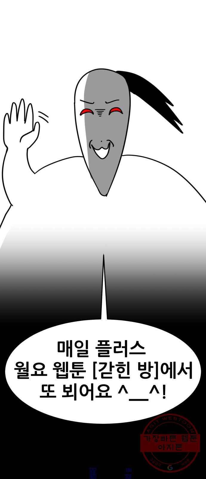 어차피 남편은! 후기 31