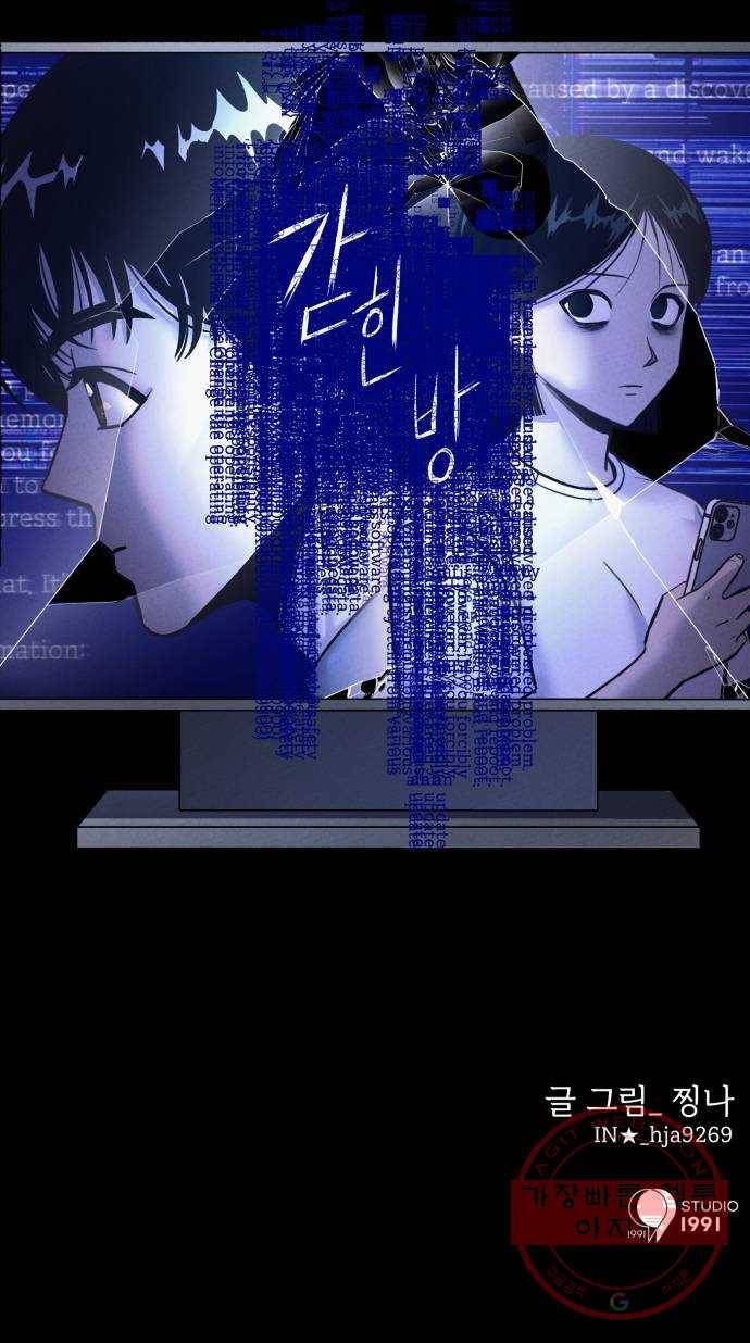어차피 남편은! 후기 32