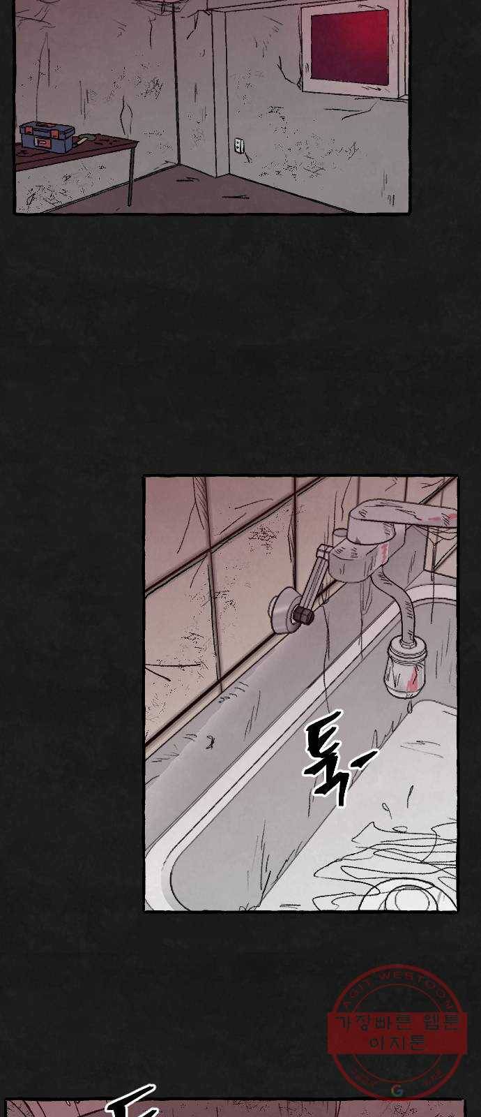 아인슈페너 1화 2