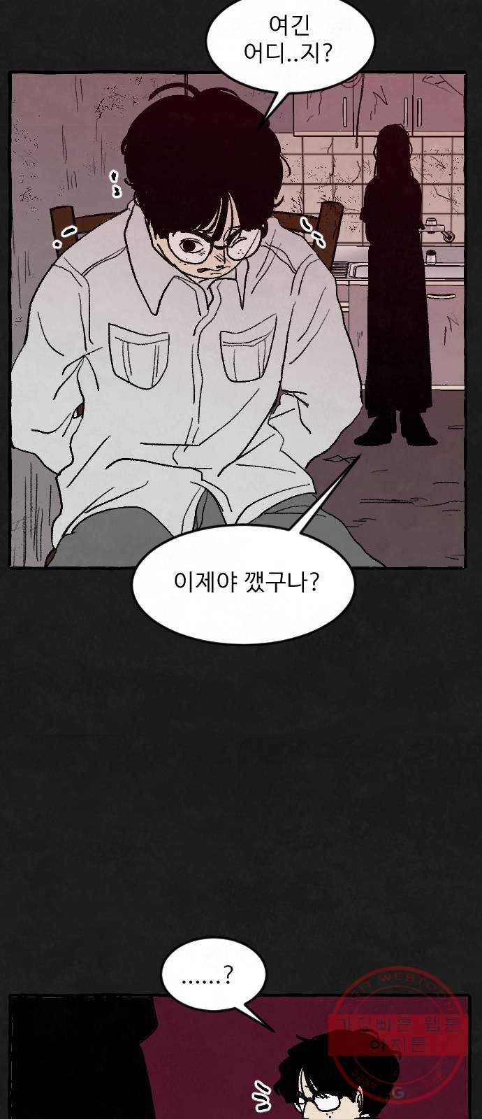 아인슈페너 1화 6