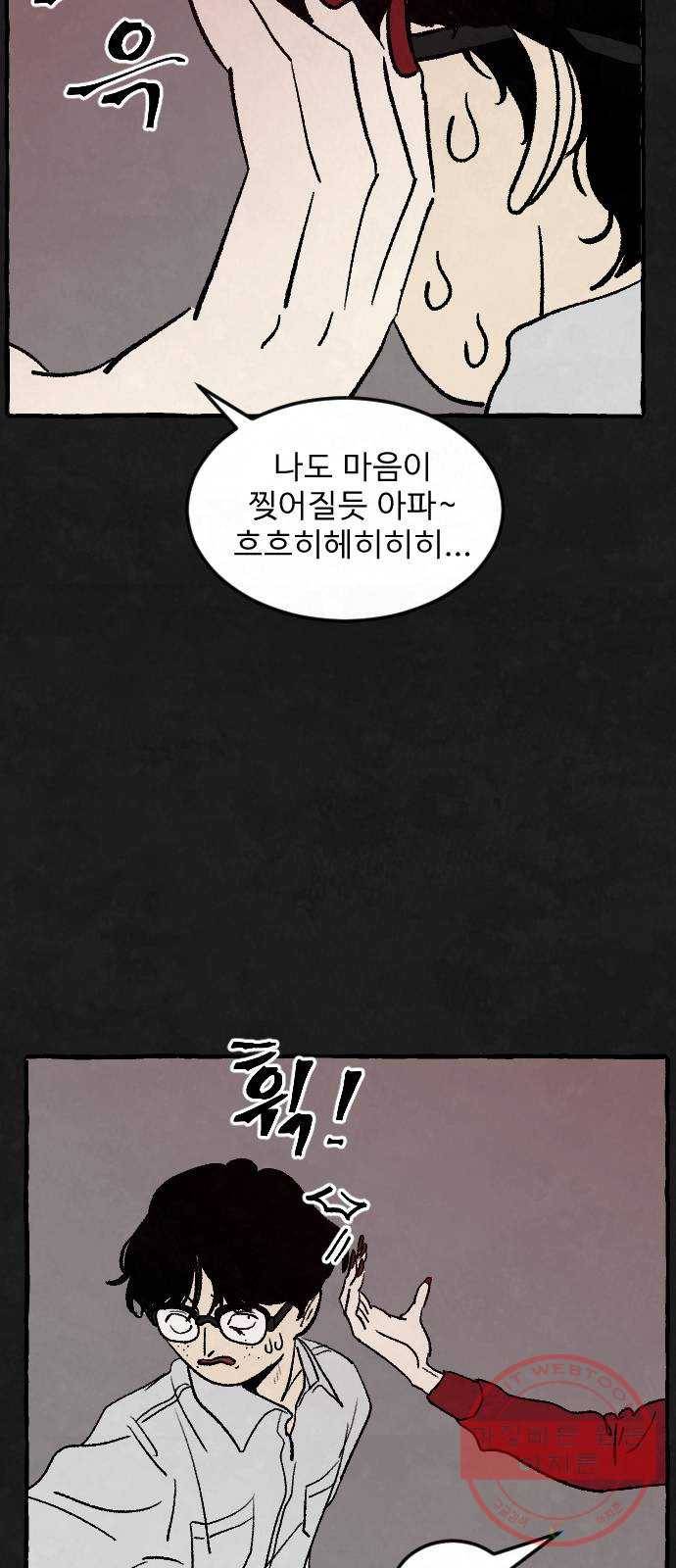 아인슈페너 1화 9
