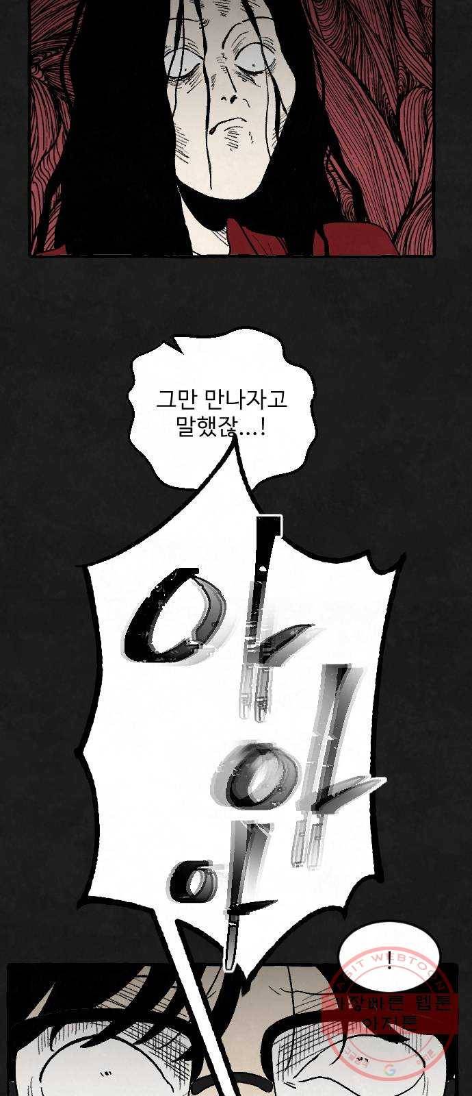 아인슈페너 1화 11