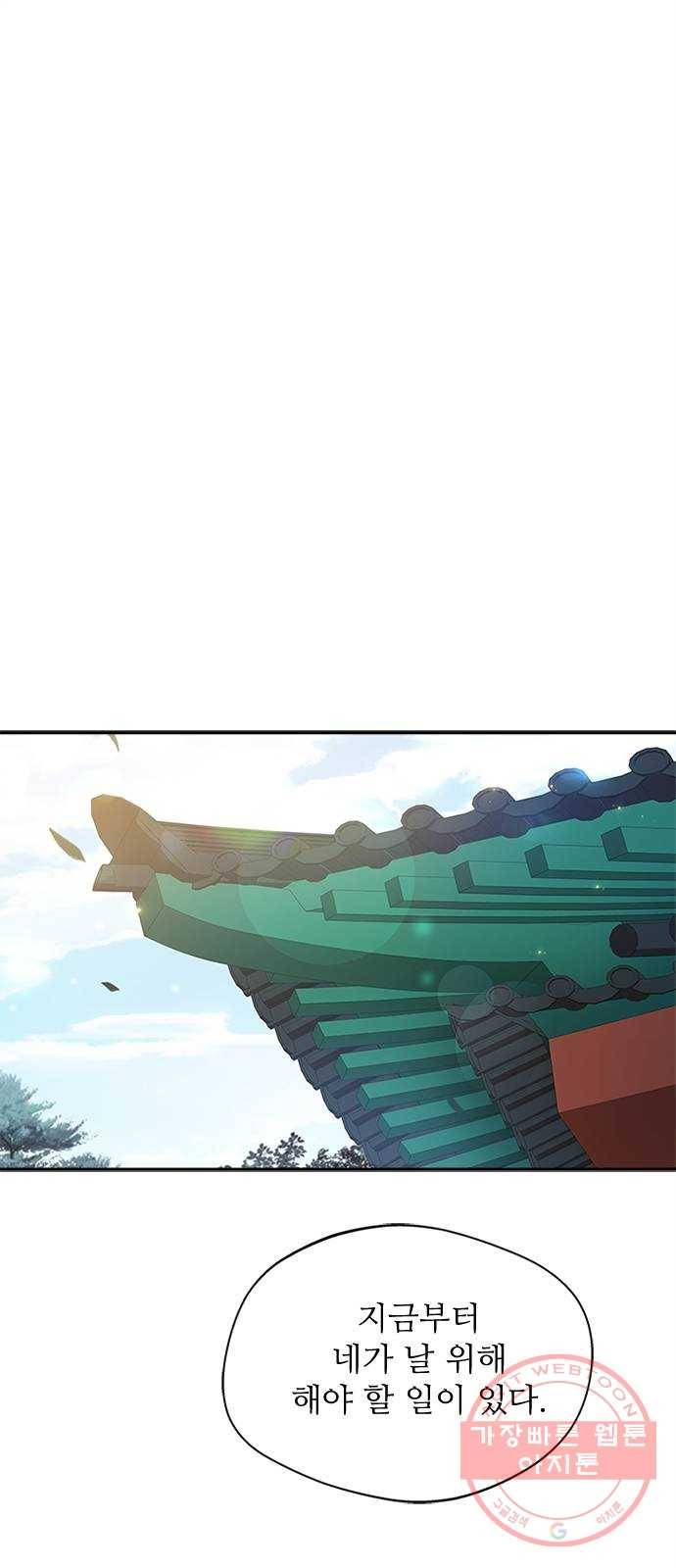 해시의 신루 14화 : 잠깐만요! 1