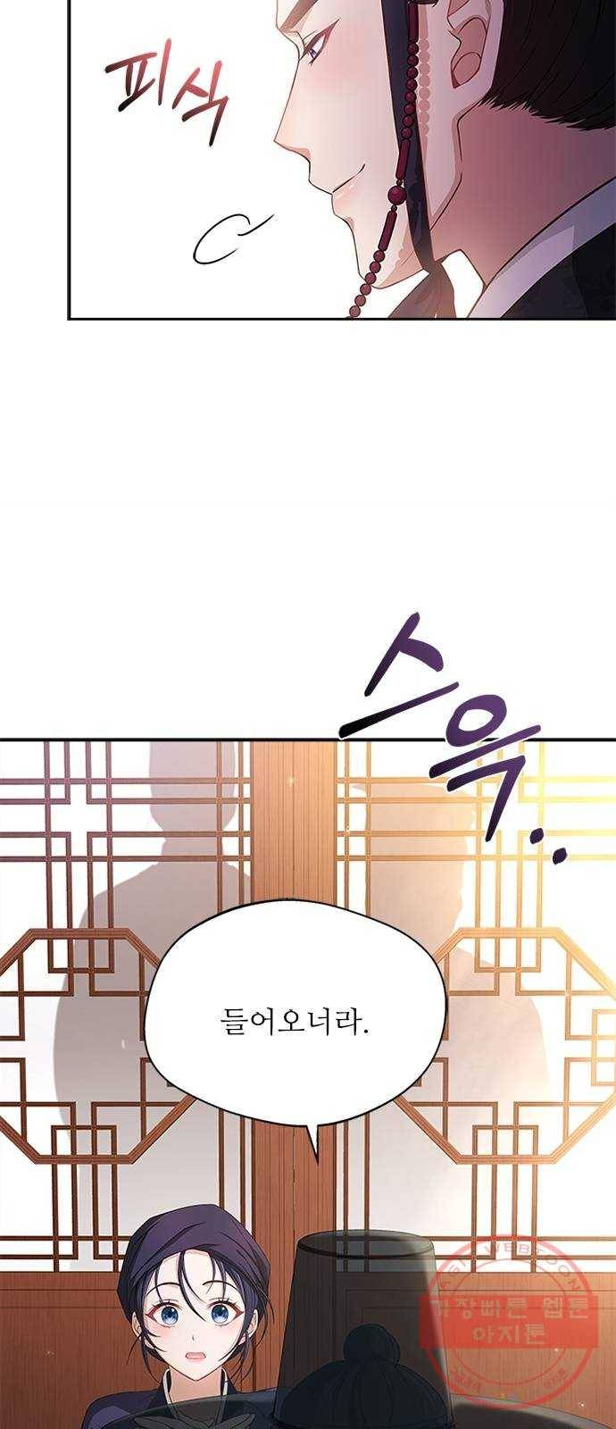 해시의 신루 14화 : 잠깐만요! 4