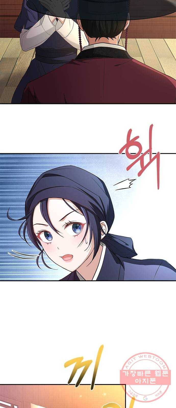 해시의 신루 14화 : 잠깐만요! 5