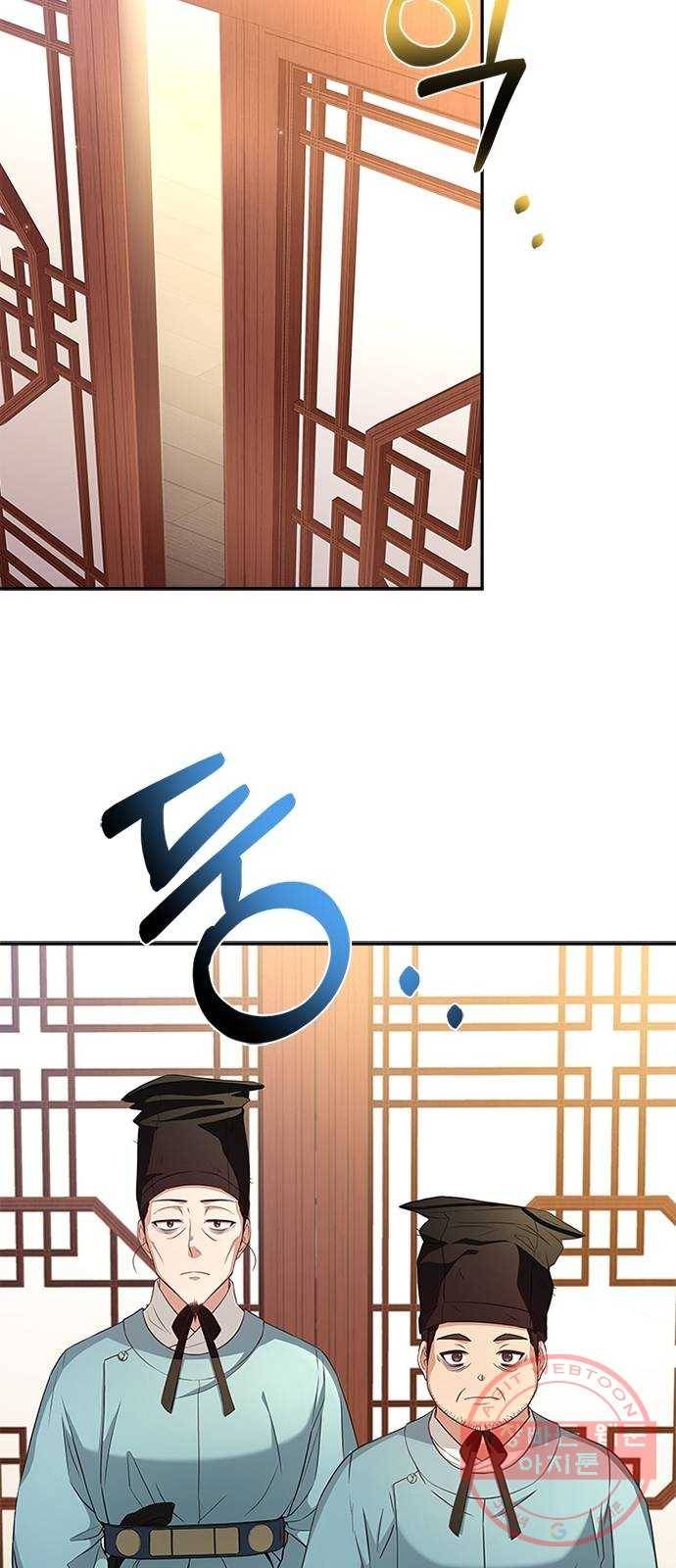 해시의 신루 14화 : 잠깐만요! 6