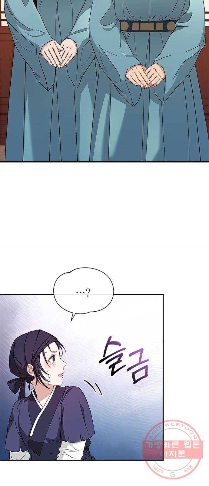 해시의 신루 14화 : 잠깐만요! 7