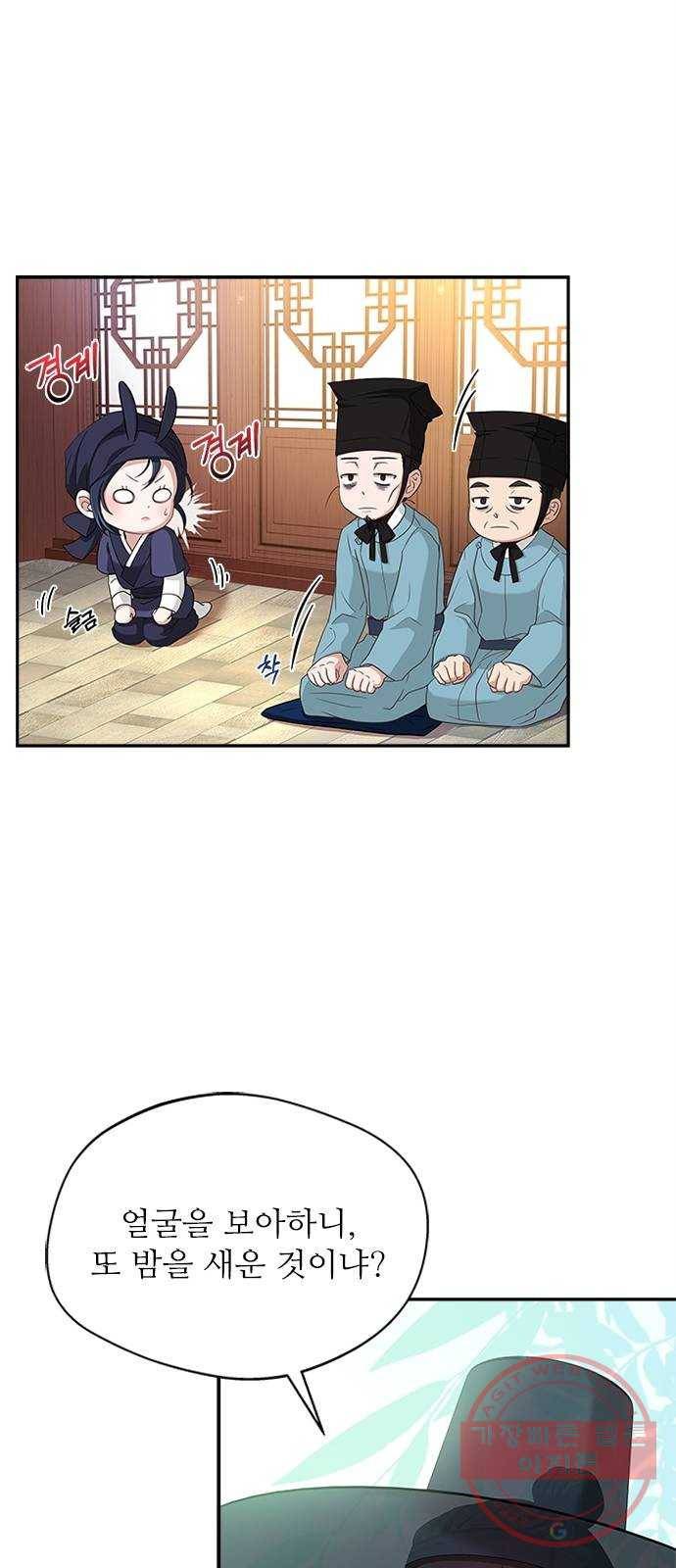 해시의 신루 14화 : 잠깐만요! 9