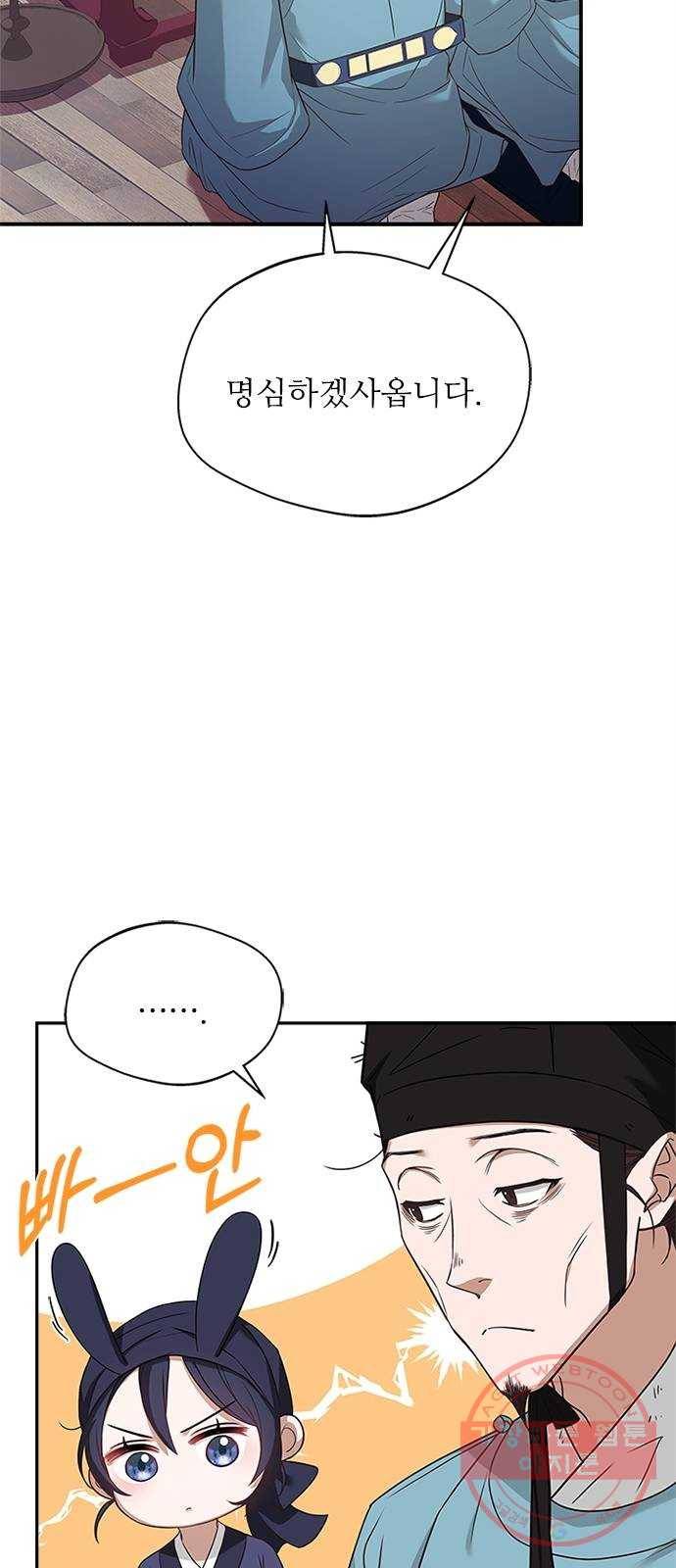 해시의 신루 14화 : 잠깐만요! 12