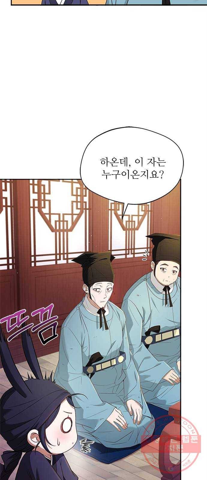 해시의 신루 14화 : 잠깐만요! 13