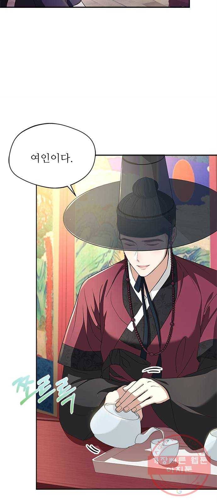 해시의 신루 14화 : 잠깐만요! 14