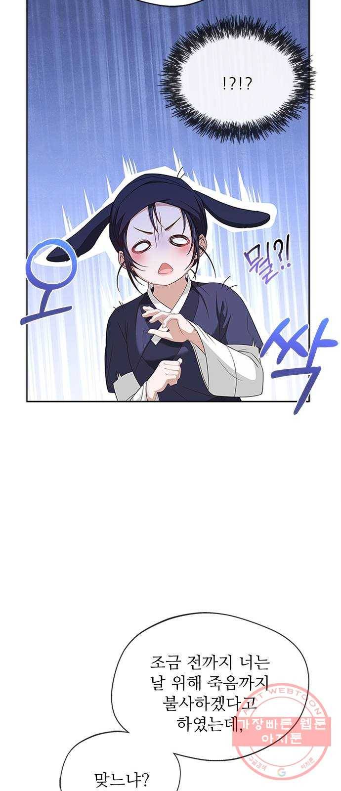 해시의 신루 14화 : 잠깐만요! 16