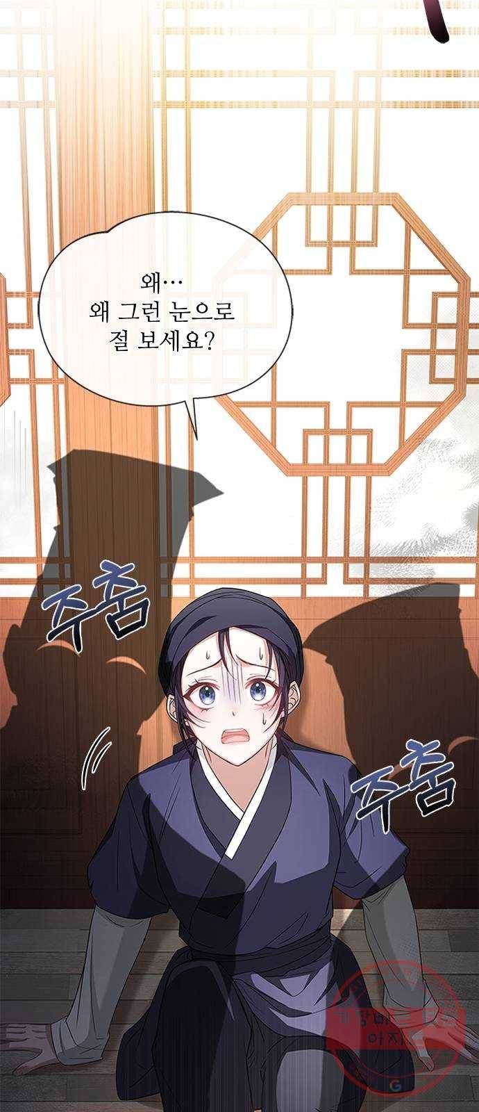 해시의 신루 14화 : 잠깐만요! 23