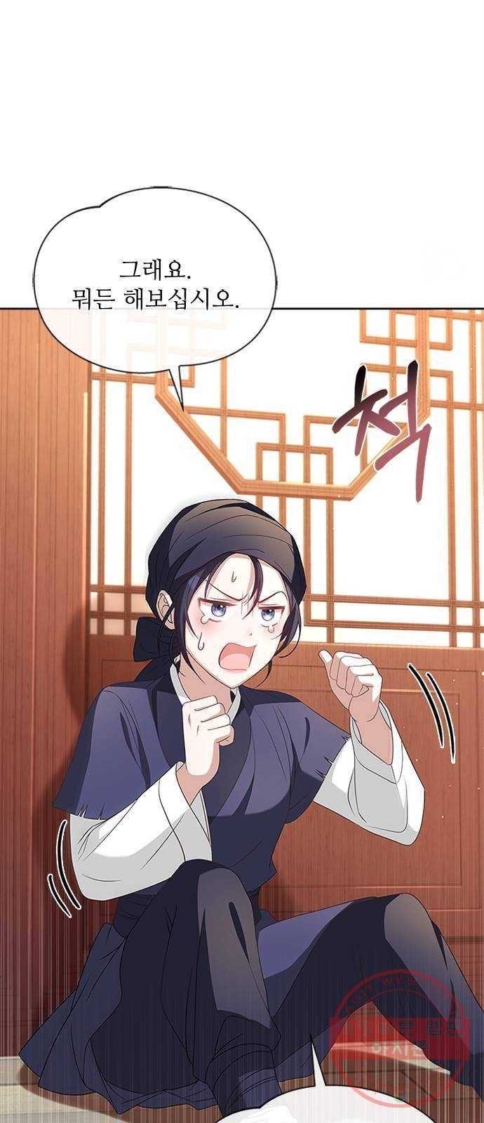 해시의 신루 14화 : 잠깐만요! 27