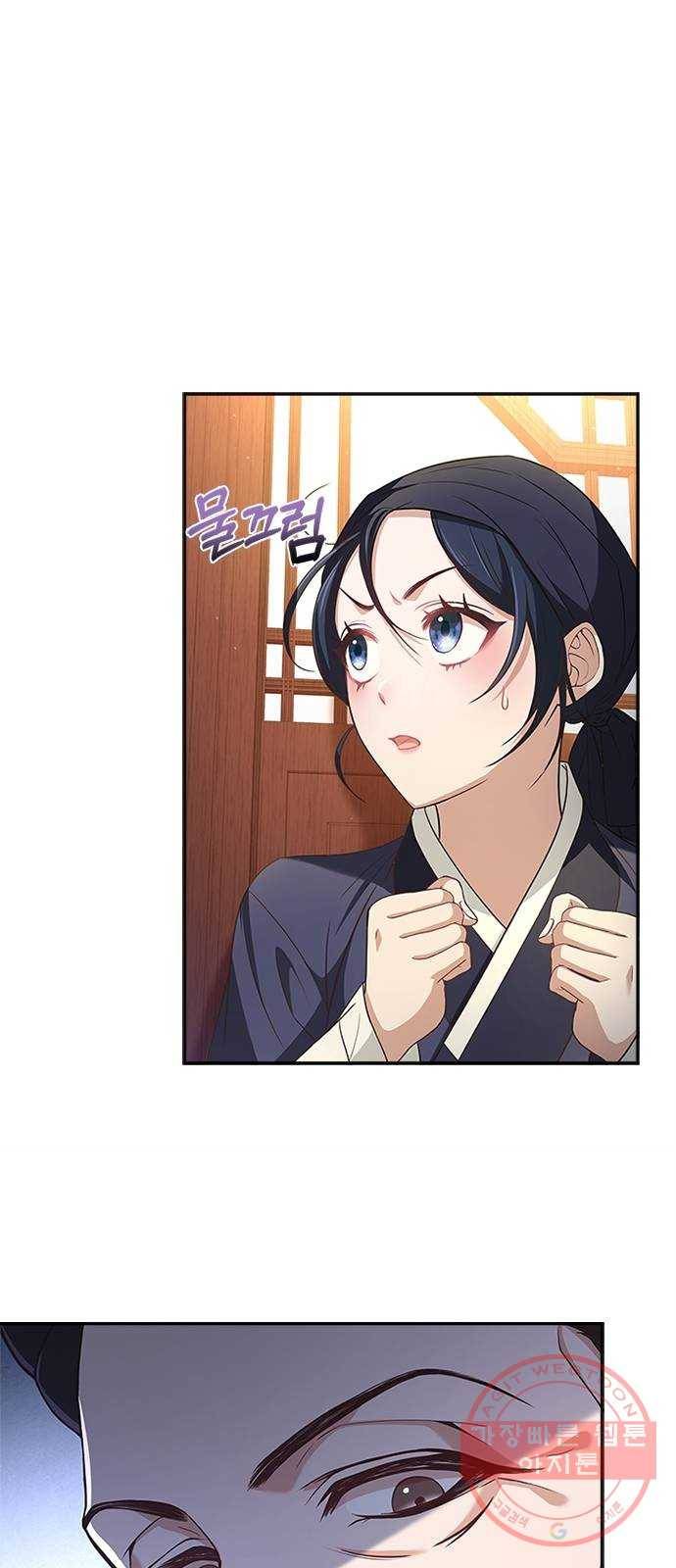 해시의 신루 14화 : 잠깐만요! 31