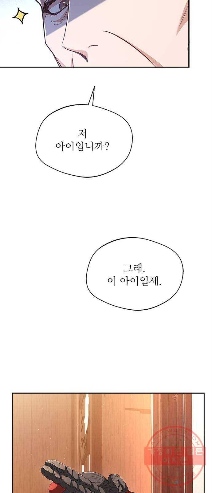 해시의 신루 14화 : 잠깐만요! 32