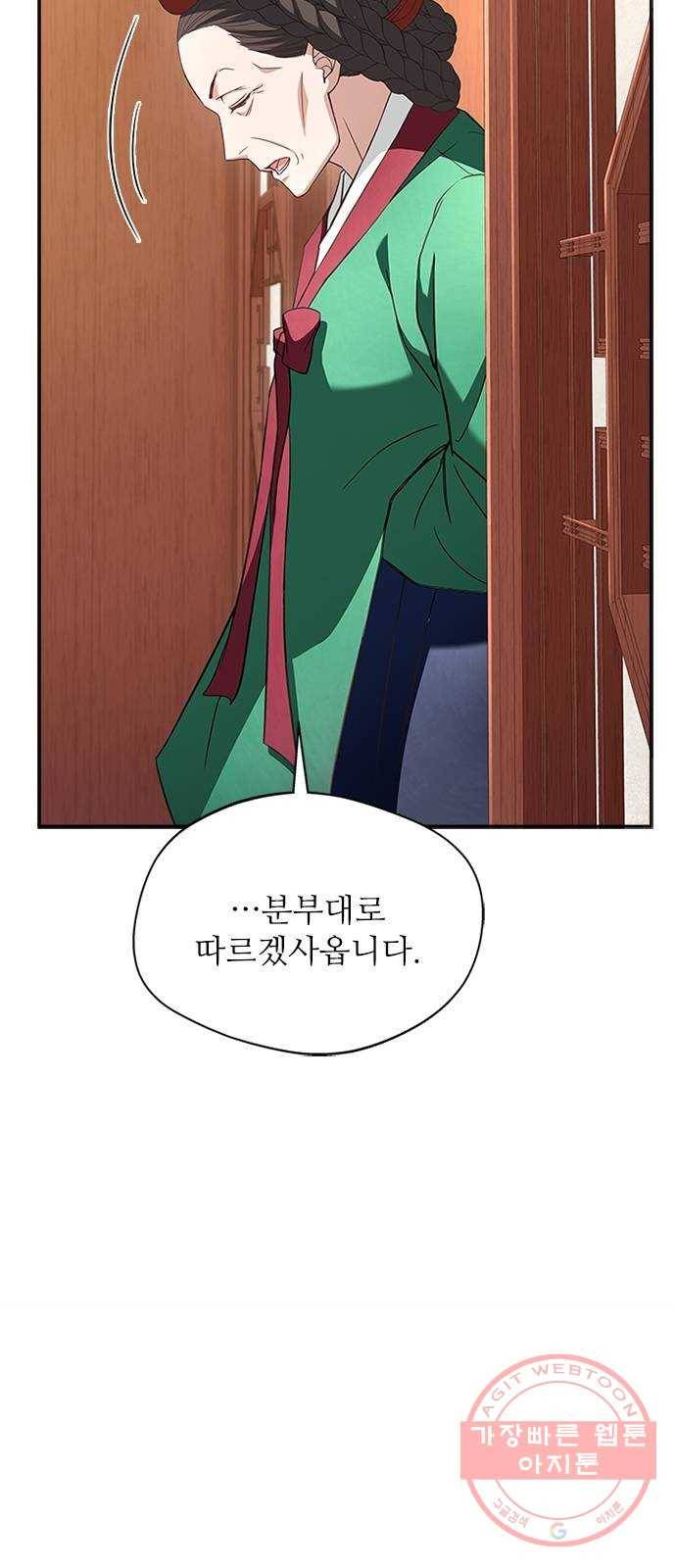 해시의 신루 14화 : 잠깐만요! 33