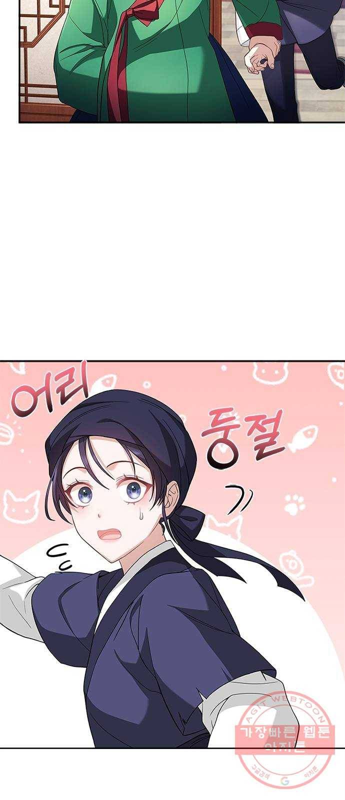 해시의 신루 14화 : 잠깐만요! 35