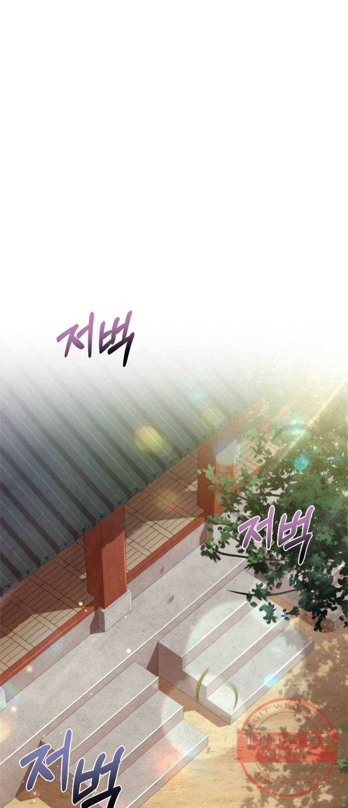 해시의 신루 14화 : 잠깐만요! 37