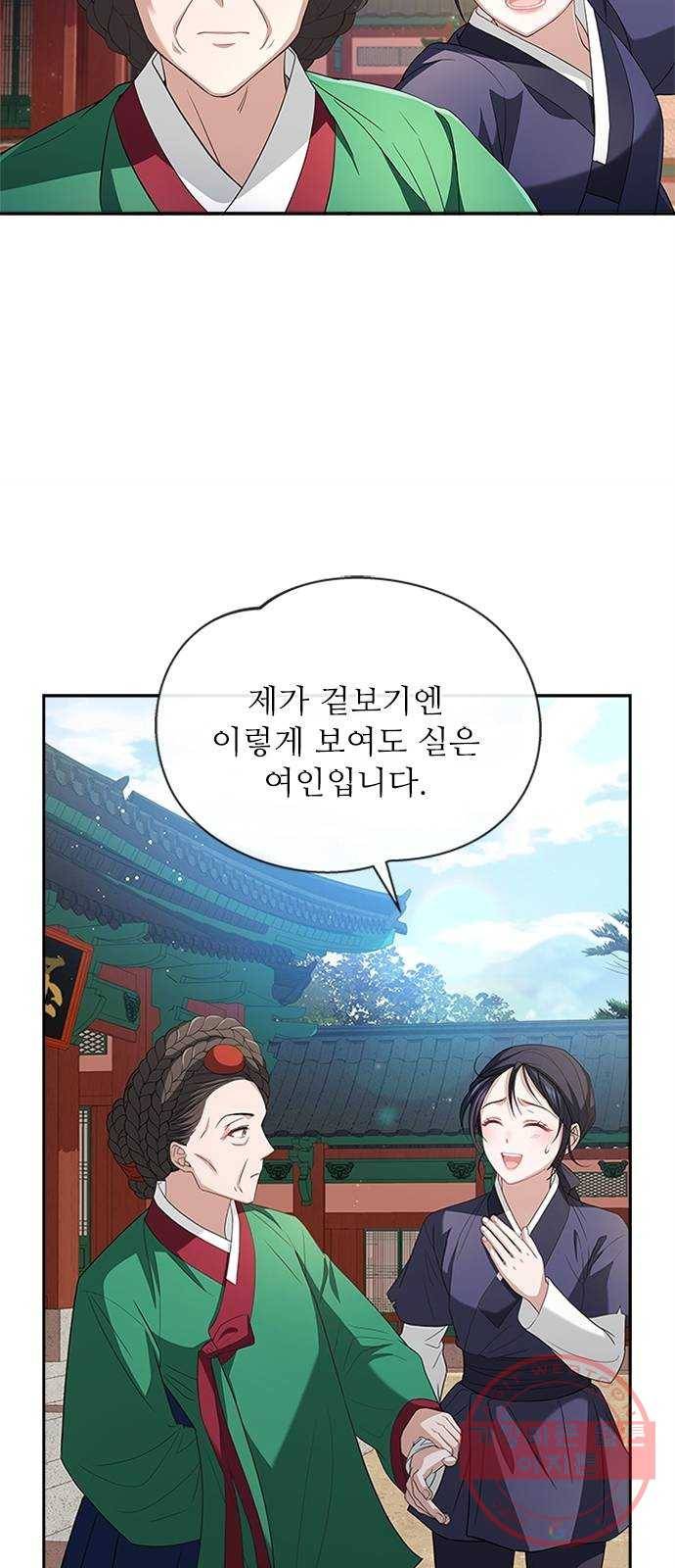 해시의 신루 14화 : 잠깐만요! 39