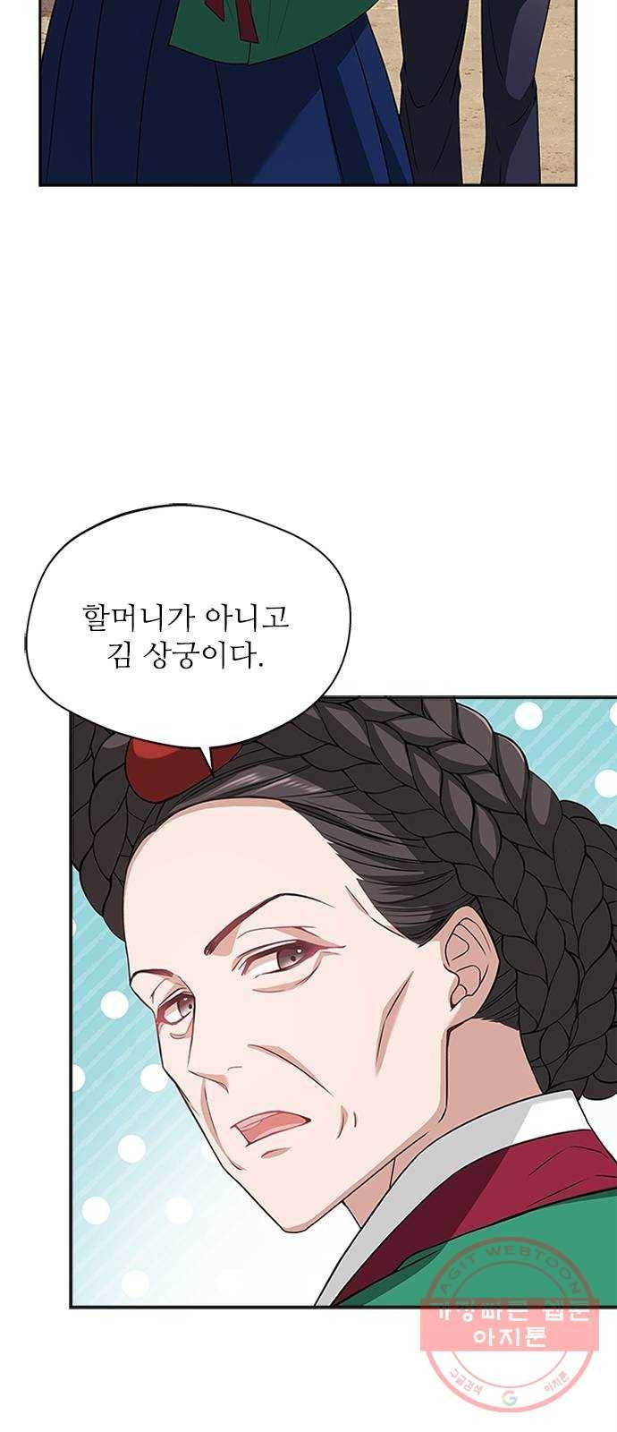 해시의 신루 14화 : 잠깐만요! 40