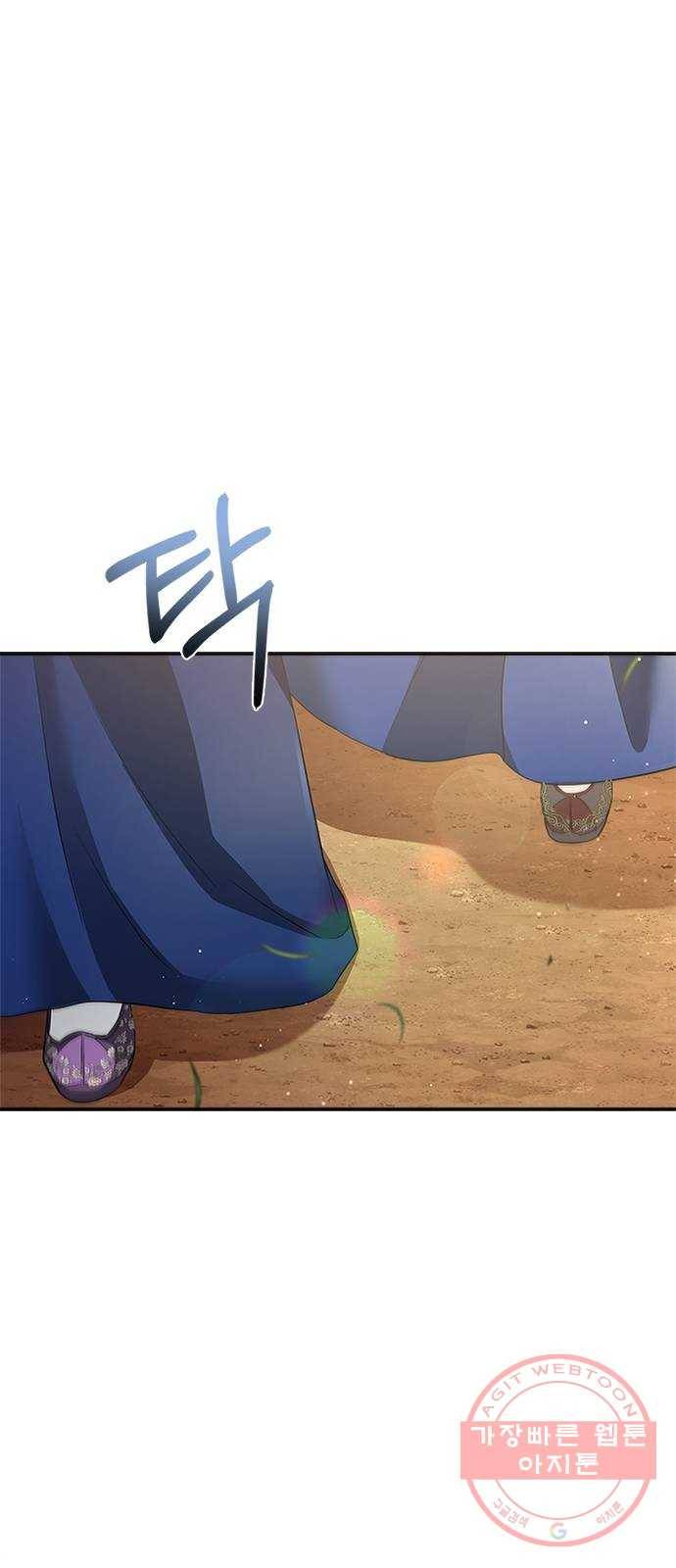 해시의 신루 14화 : 잠깐만요! 57