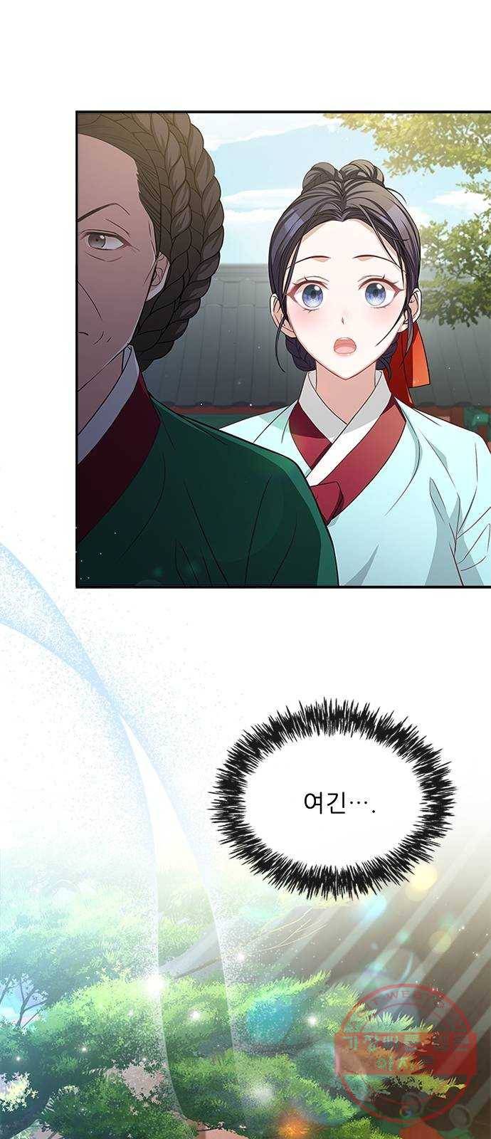 해시의 신루 14화 : 잠깐만요! 58