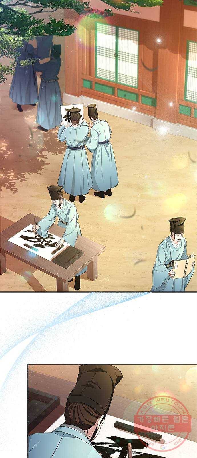 해시의 신루 14화 : 잠깐만요! 59
