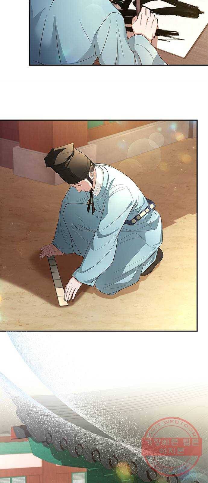 해시의 신루 14화 : 잠깐만요! 60
