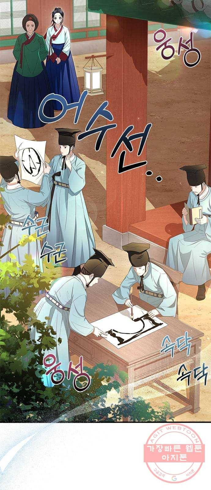 해시의 신루 14화 : 잠깐만요! 61