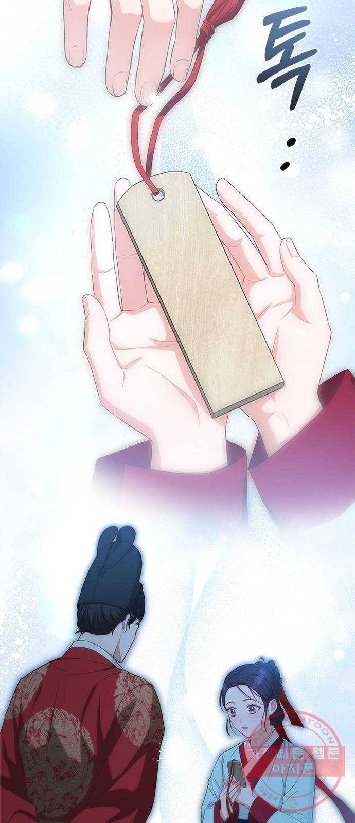 해시의 신루 14화 : 잠깐만요! 68