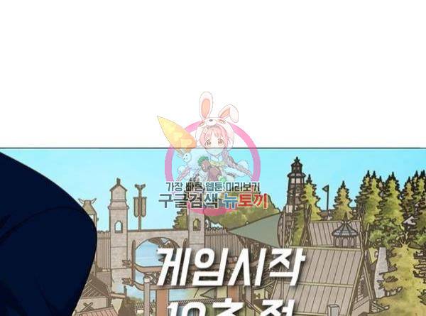 하드캐리 182화 1