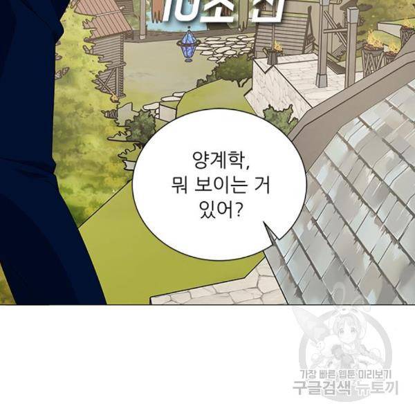하드캐리 182화 2