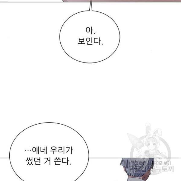 하드캐리 182화 4