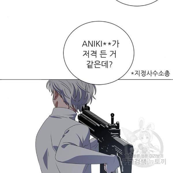 하드캐리 182화 6